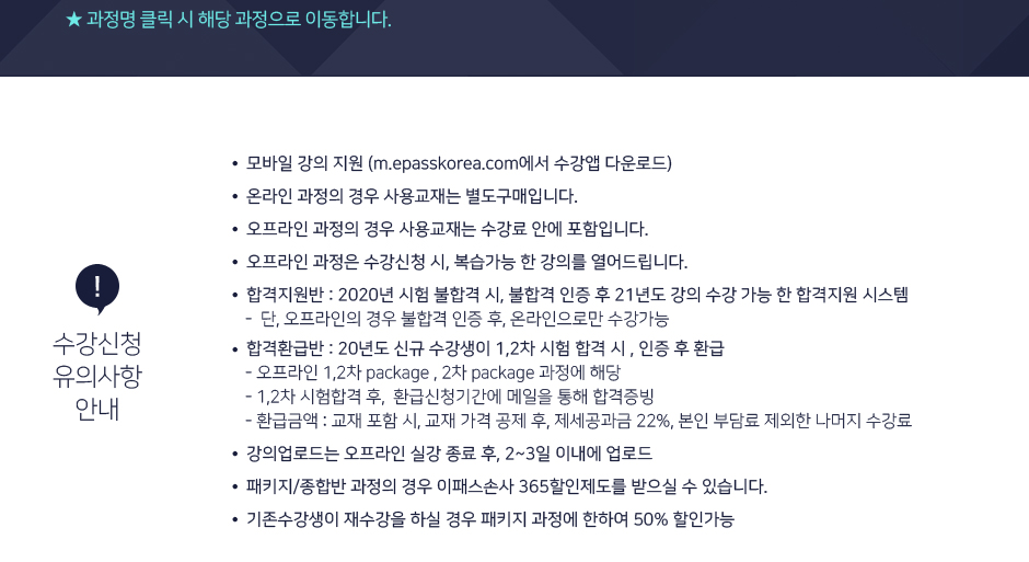 2020년 시험대비 손해사정사 과정 오픈