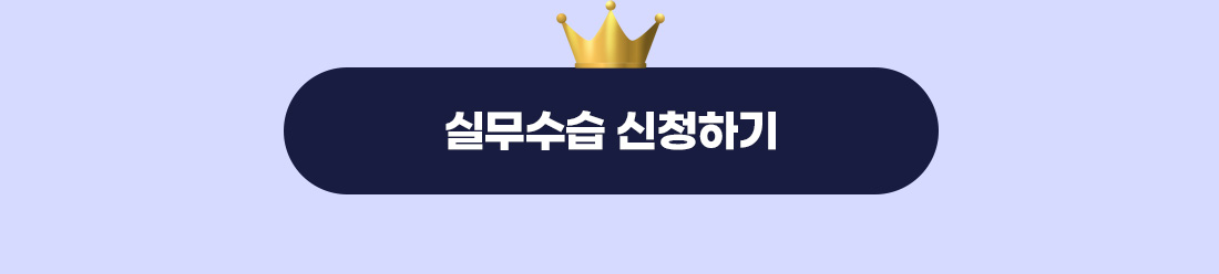 ?먯궗 ?ㅻТ?섏뒿怨쇱젙