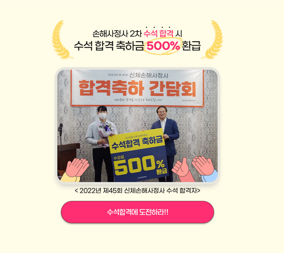 수석 합격자
