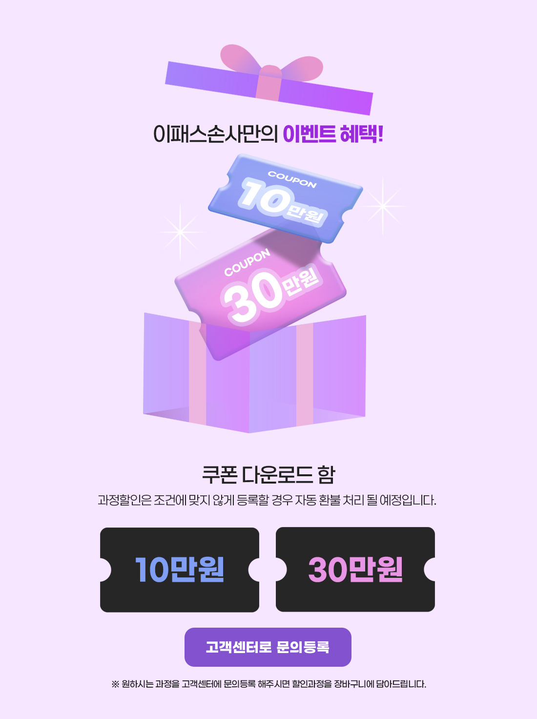 쿠폰 다운받기