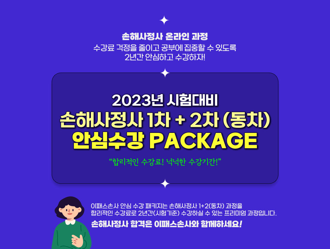 학원 안심문제풀이 종합반