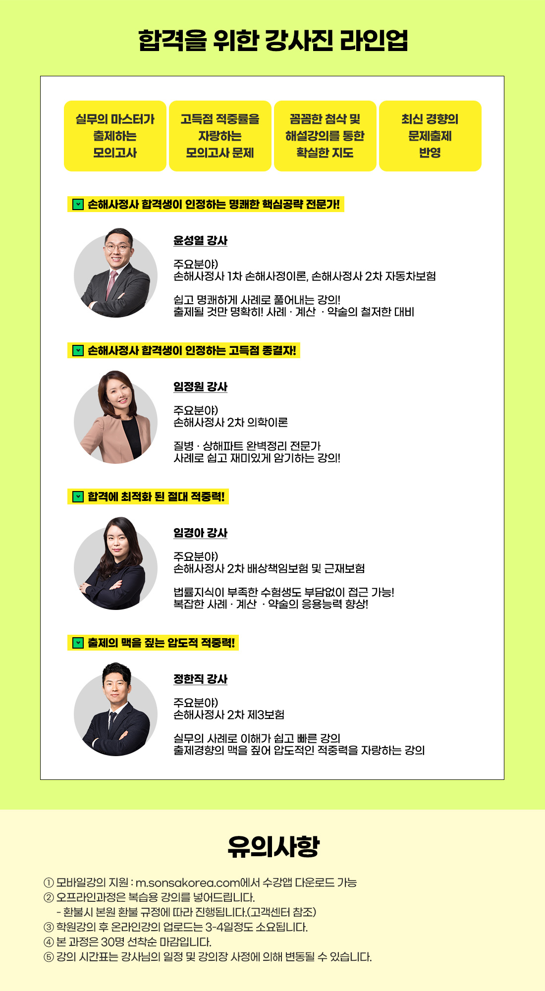 26년 신체2차 학원 첨삭 모의고사