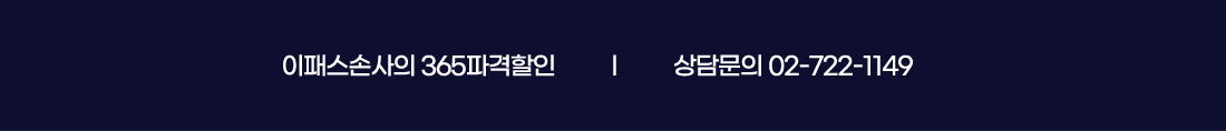 동차1+2차 얼리버드