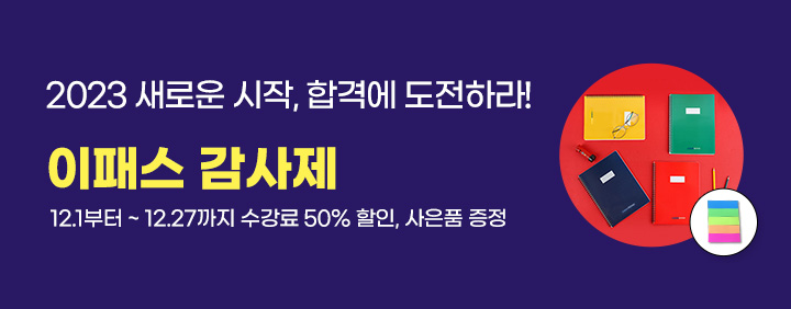 2022년 감사제 EVENT 이미지