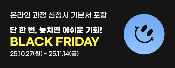 2026년 블랙프라이데이 EVENT 이미지