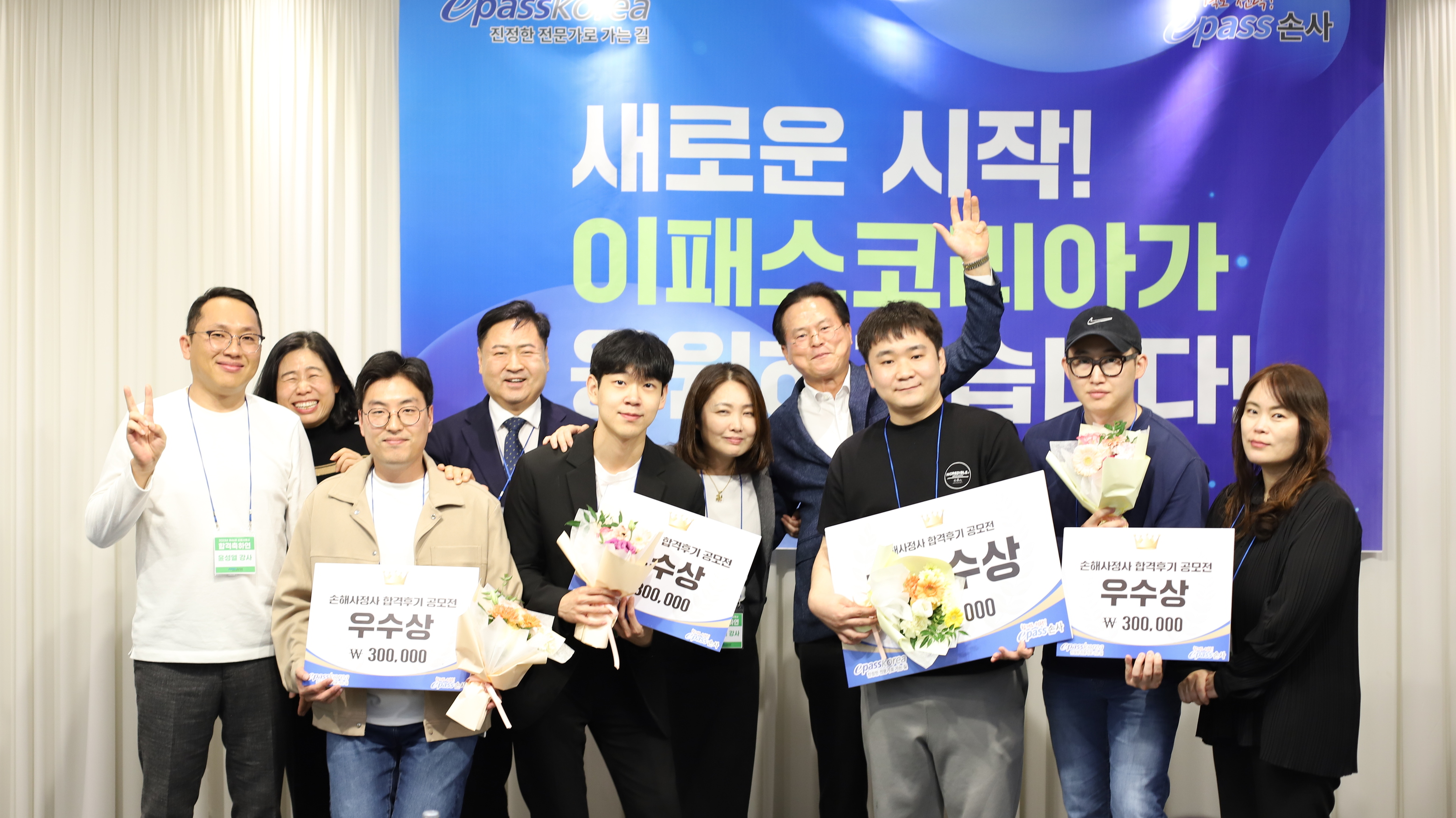 2023 합격의 밤 기념사진