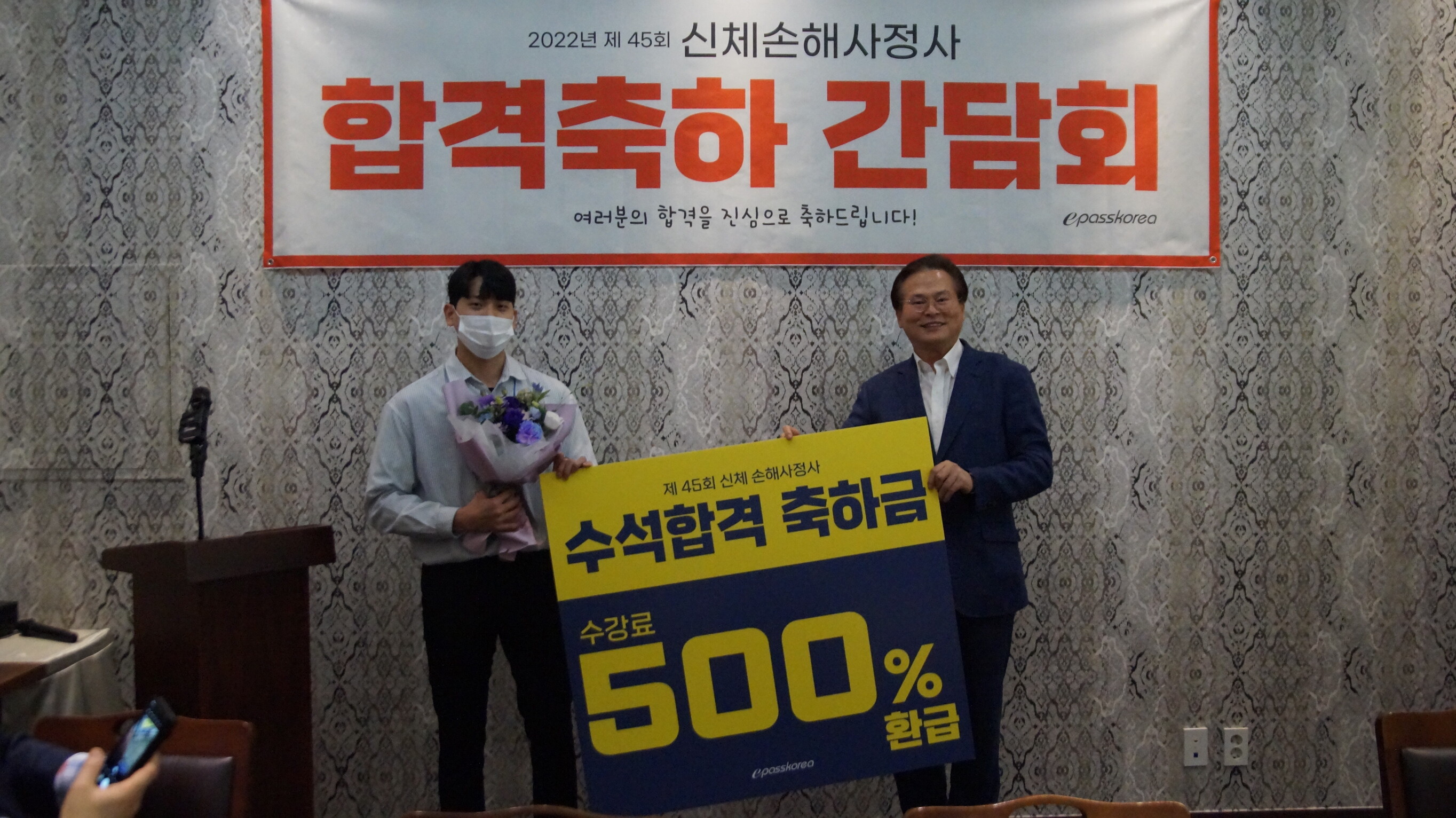 2022 합격의 밤 기념사진