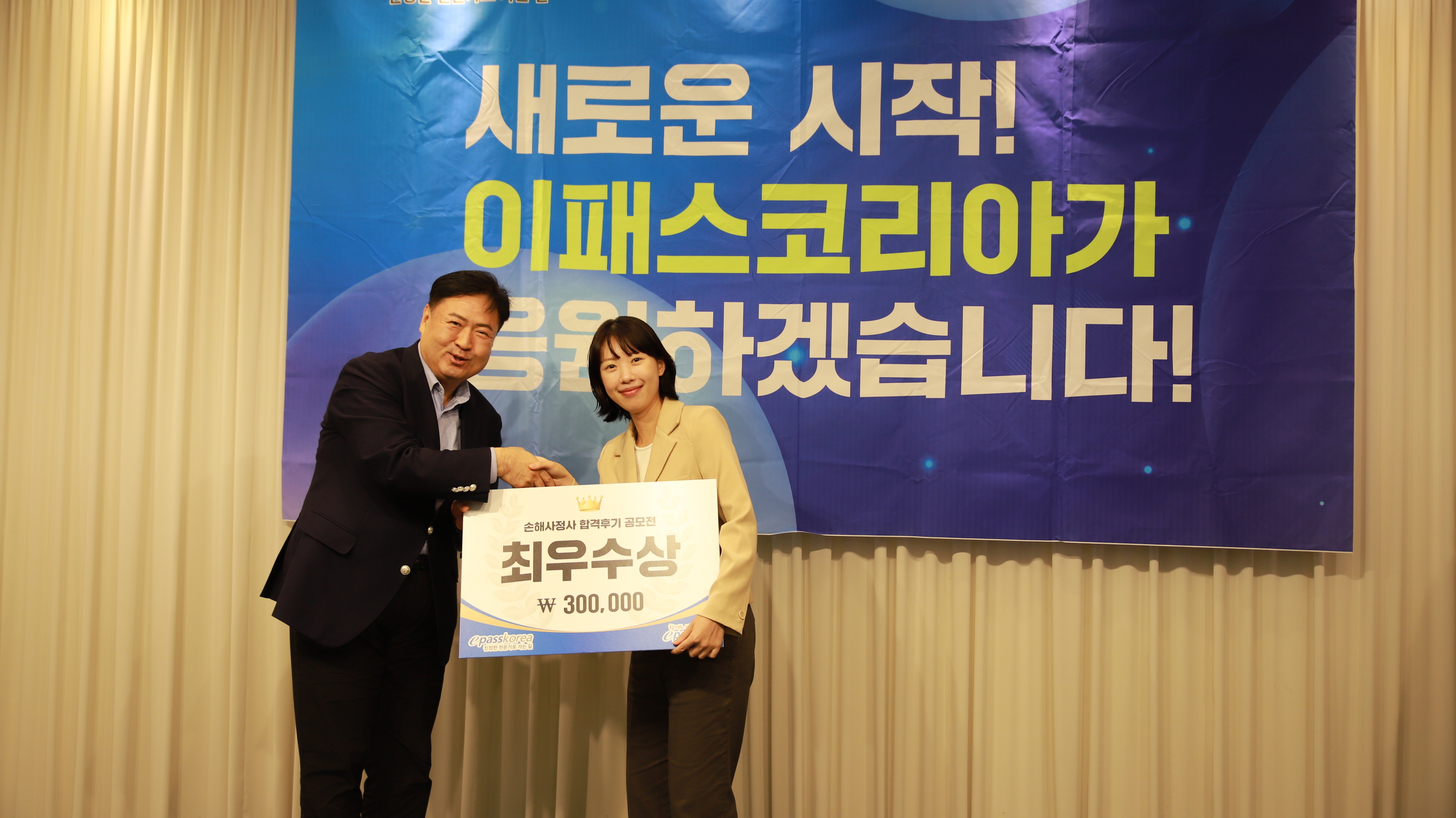 2024 합격의 밤 기념사진