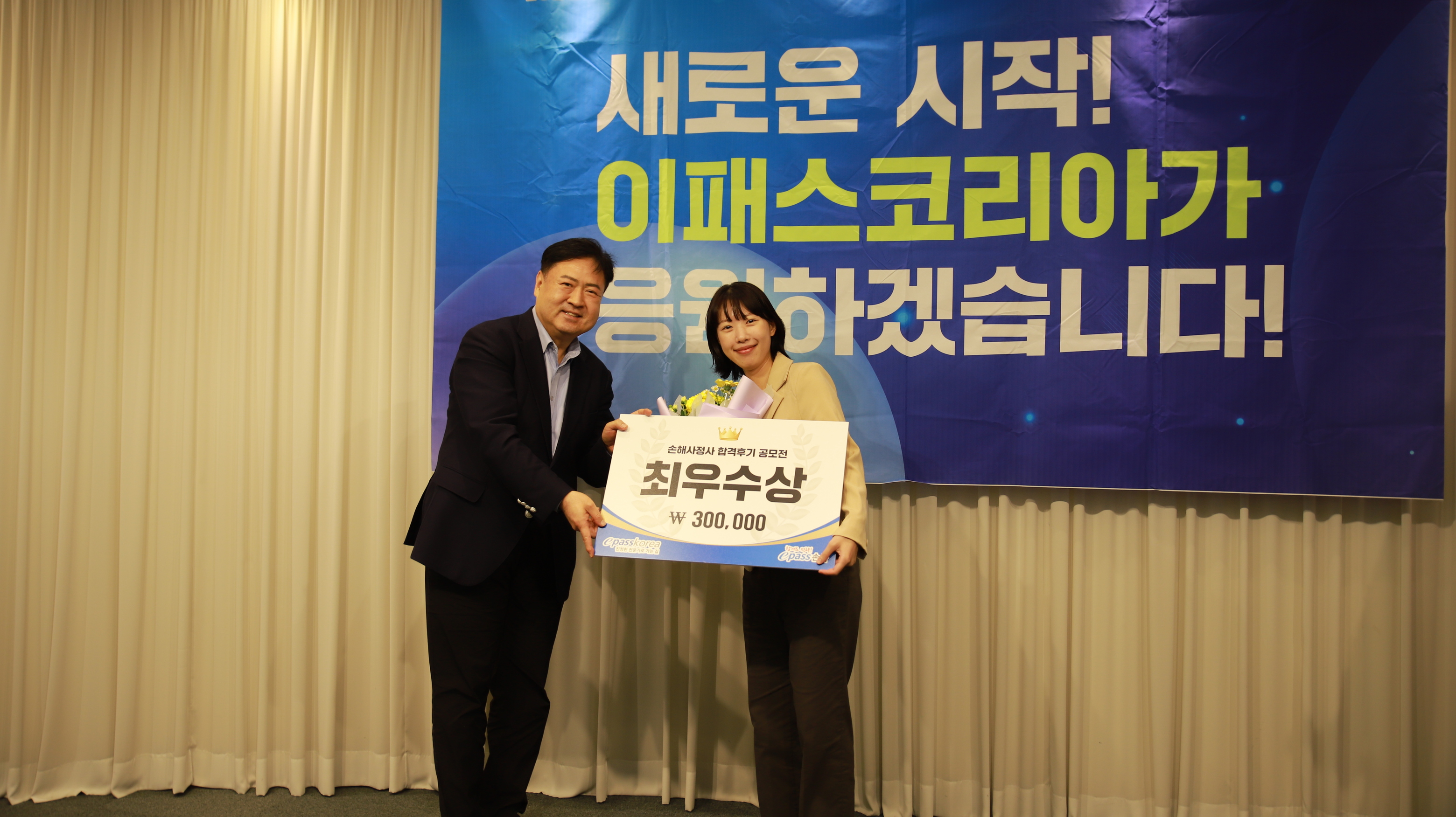 2024 합격의 밤 기념사진
