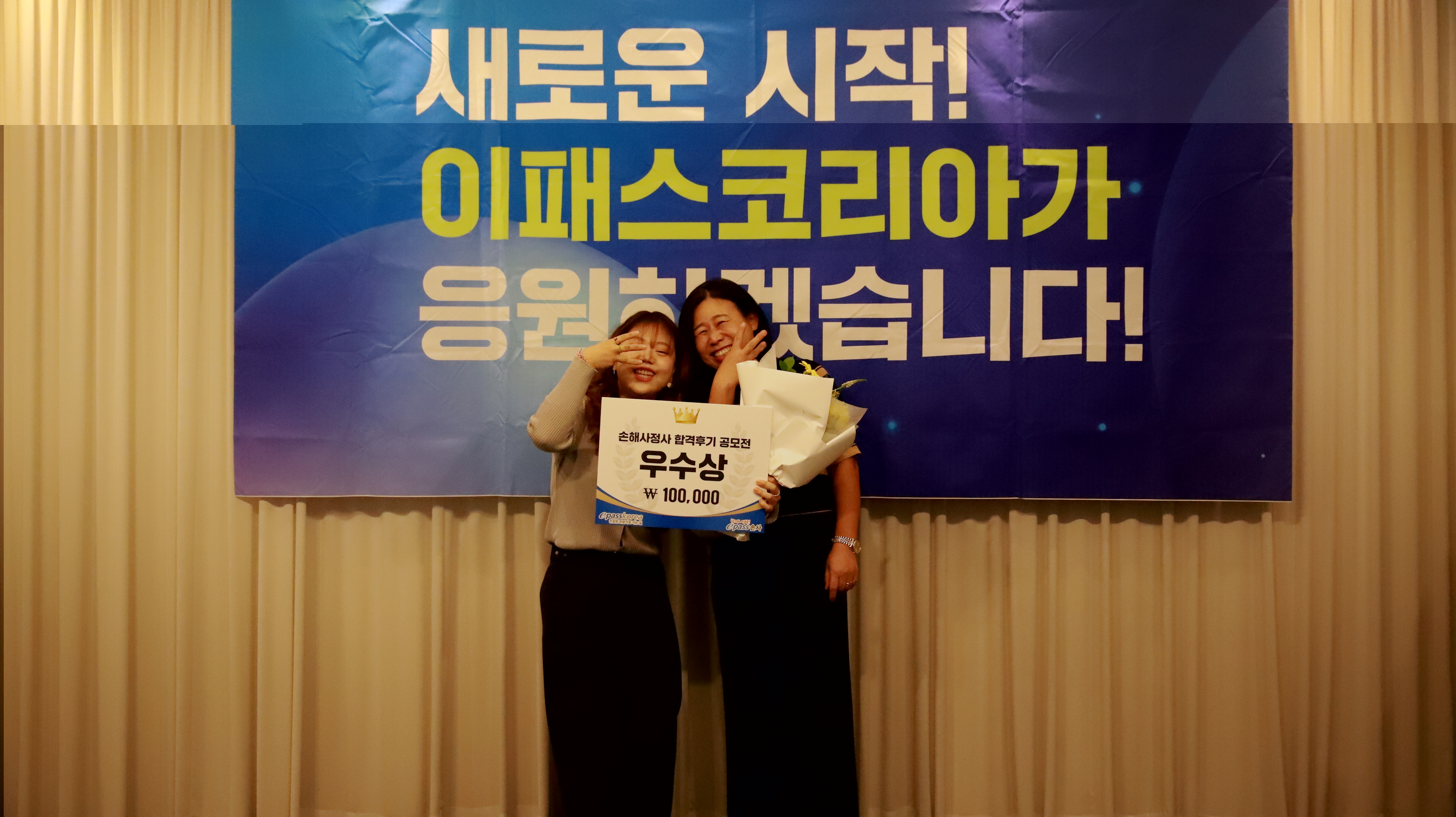 2024 합격의 밤 기념사진