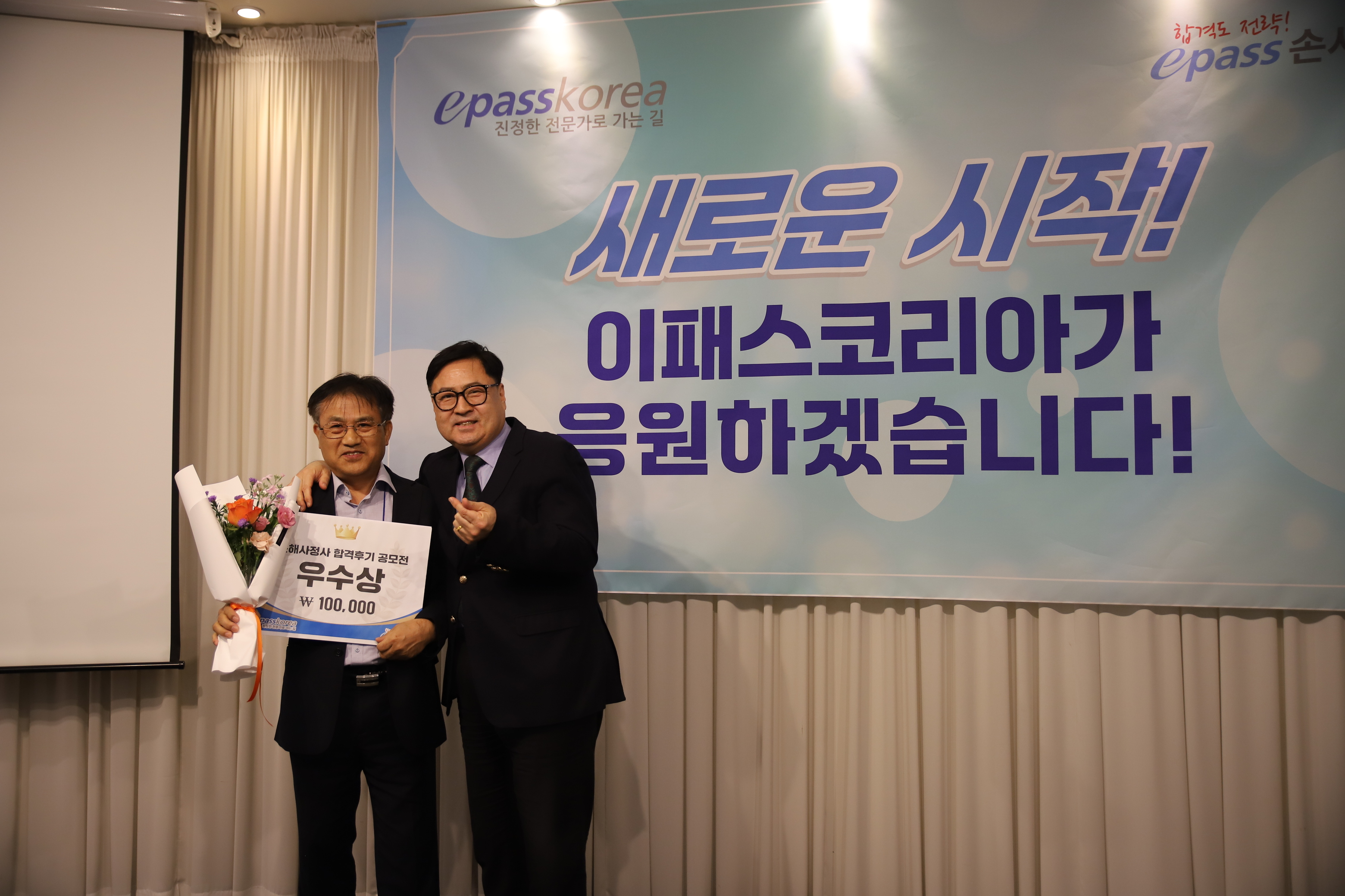 2025 합격의 밤 기념사진