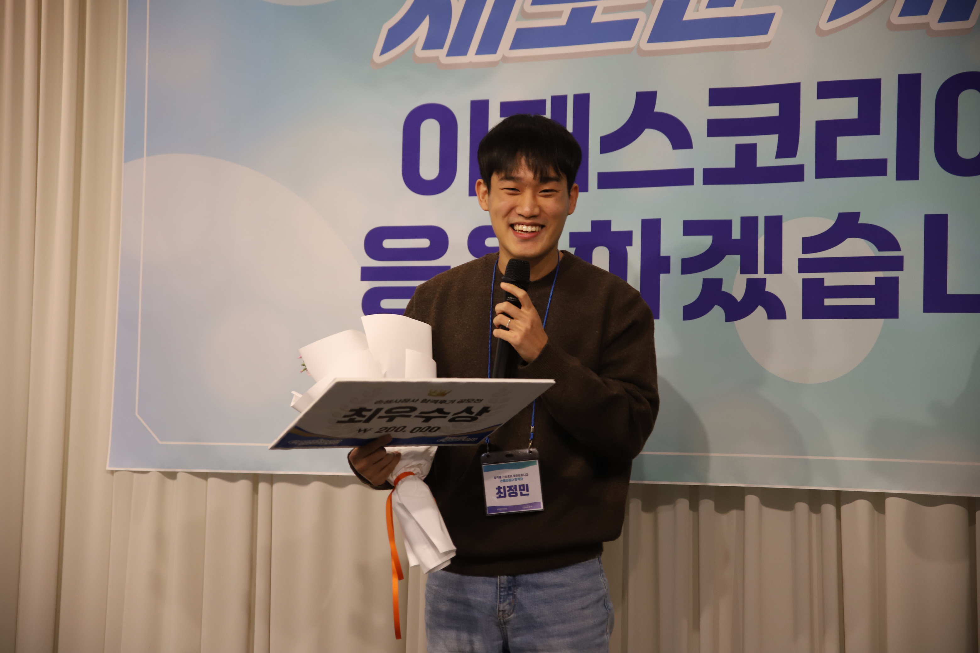 2025 합격의 밤 기념사진
