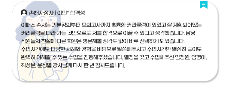 합격후기로 증명한다