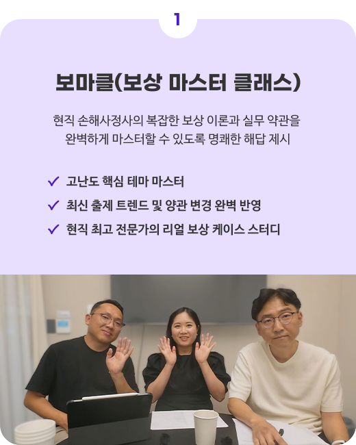 보상 마스터 클래스 이동 배너