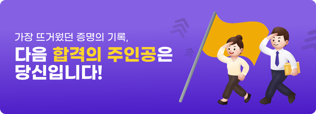 손해사정사 합격축하의밤