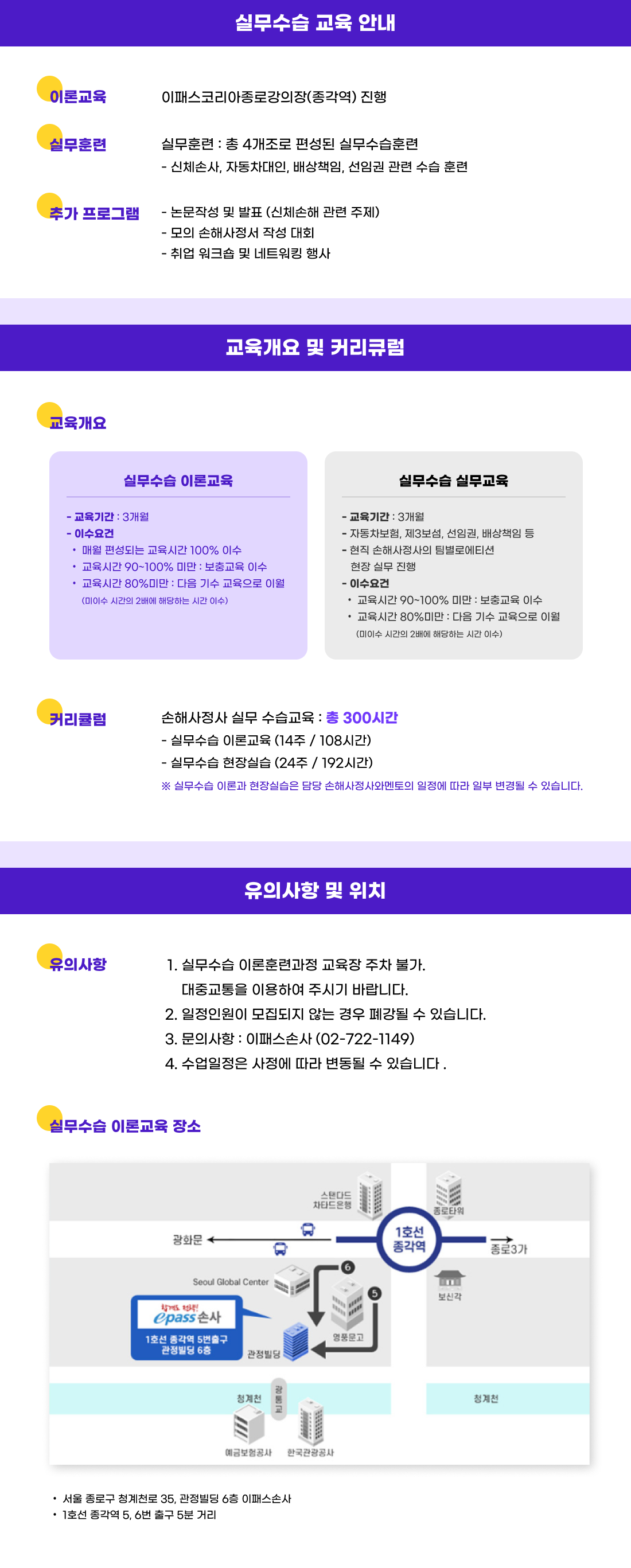 실무수습과정소개
