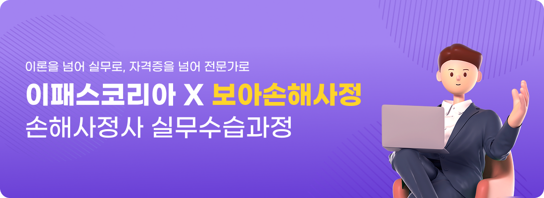 실무수습현황배너