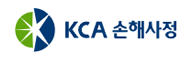 KCA 손해사정
