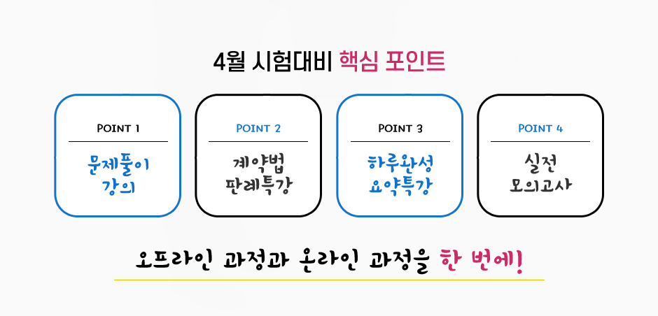 손해사정사 1차 최종 마무리과정