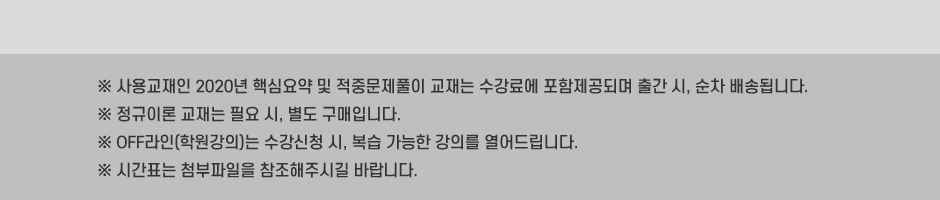 손해사정사 1차 최종 마무리과정