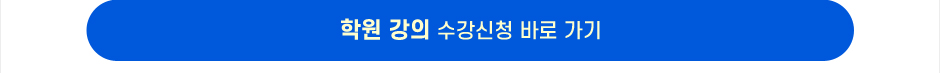 신체손해사정사 2차 학원 강의 수강신청