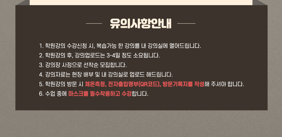 손해평가사 2차 실무특강