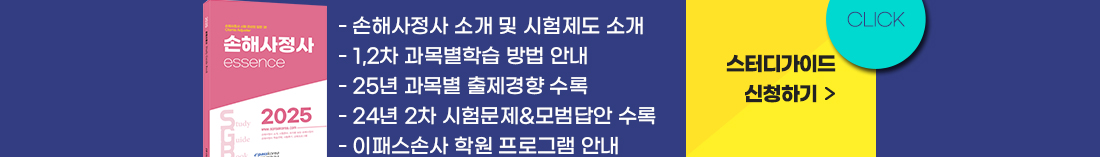 스터디가이드 신청하러가기