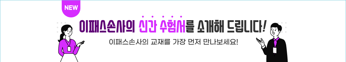 자동차보험(대인) 사례 및 약술문제풀이집 출간