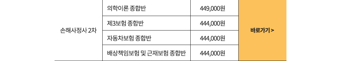 수강신청 바로가기