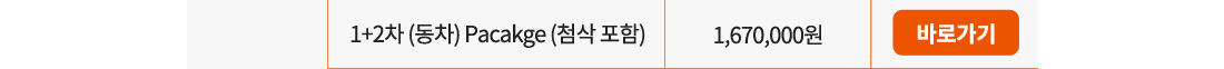 23년 손해사정사 2차 패키지