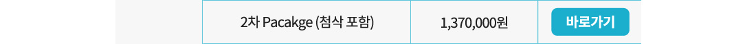 23년 손해사정사 1,2차 패키지