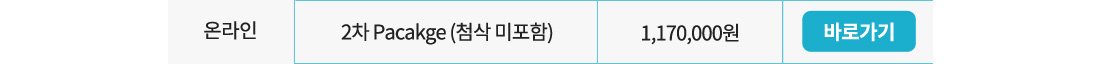 23년 손해사정사 1,2차 패키지