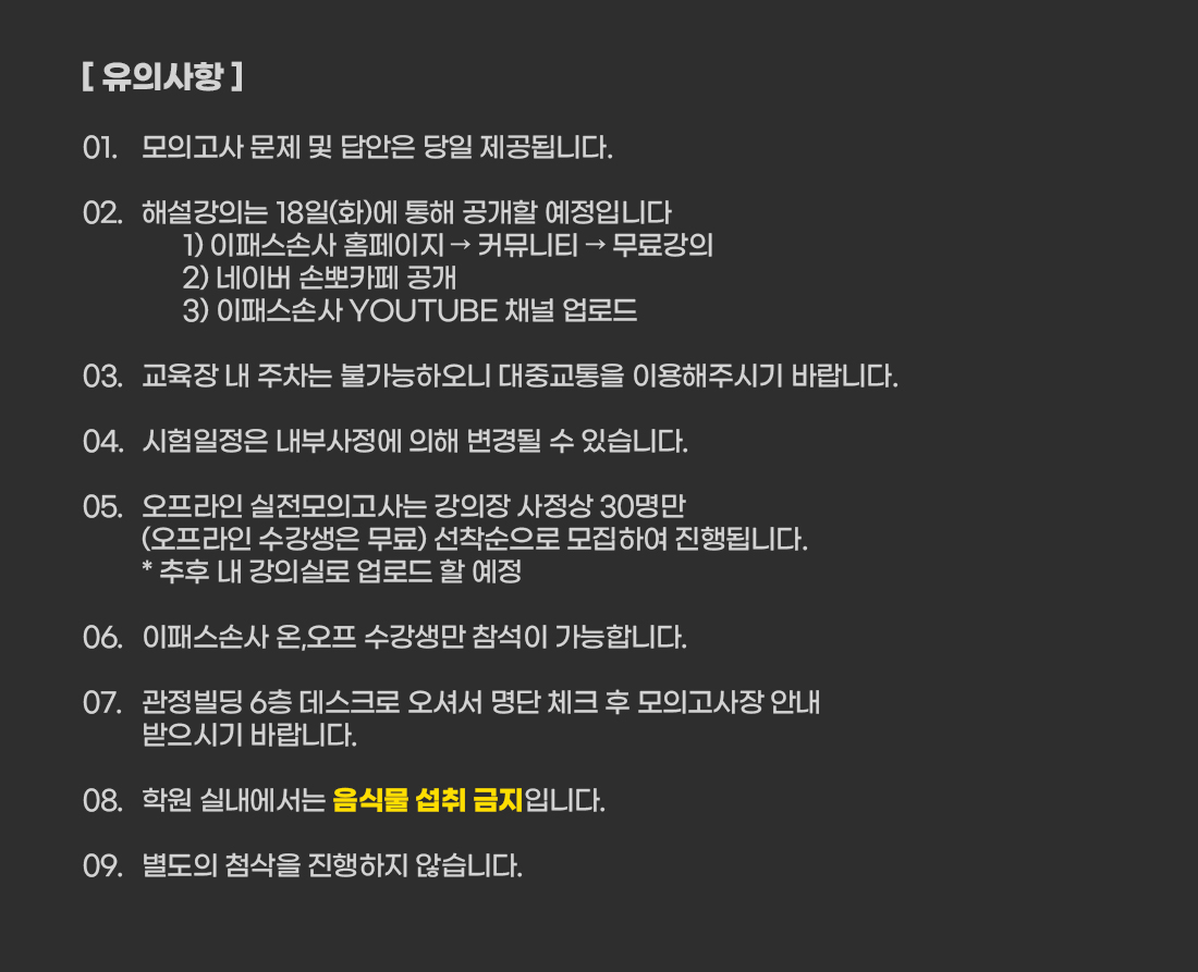 손해사정사 2차 실전 현장모의고사