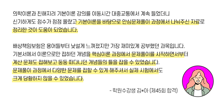 손사 기본_안심문풀 할인 이벤트