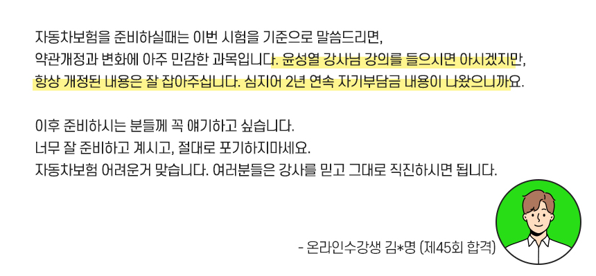 손사 기본_안심문풀 할인 이벤트