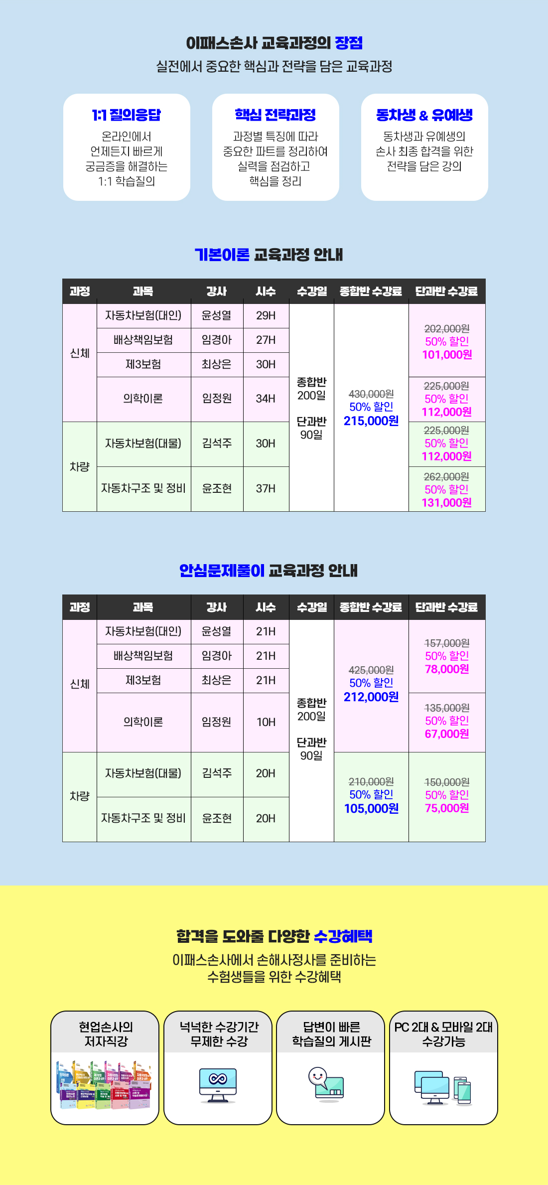 손사 기본_안심문풀 할인 이벤트