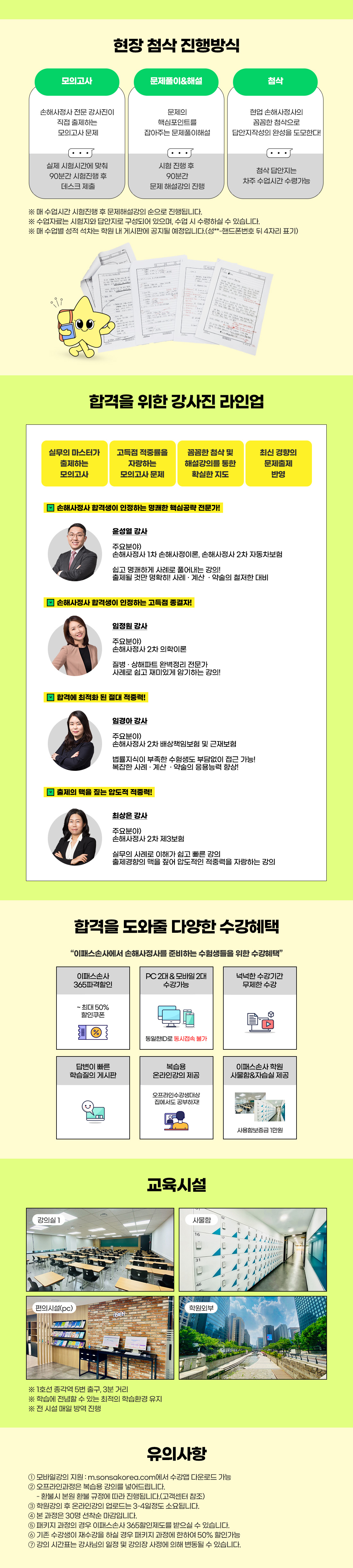 차량1차 Package