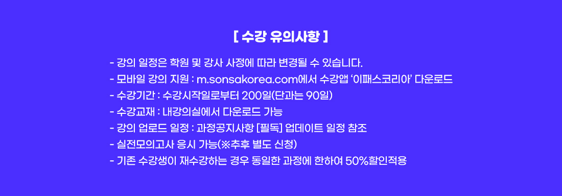 차량손해사정사 2차 파이널리뷰