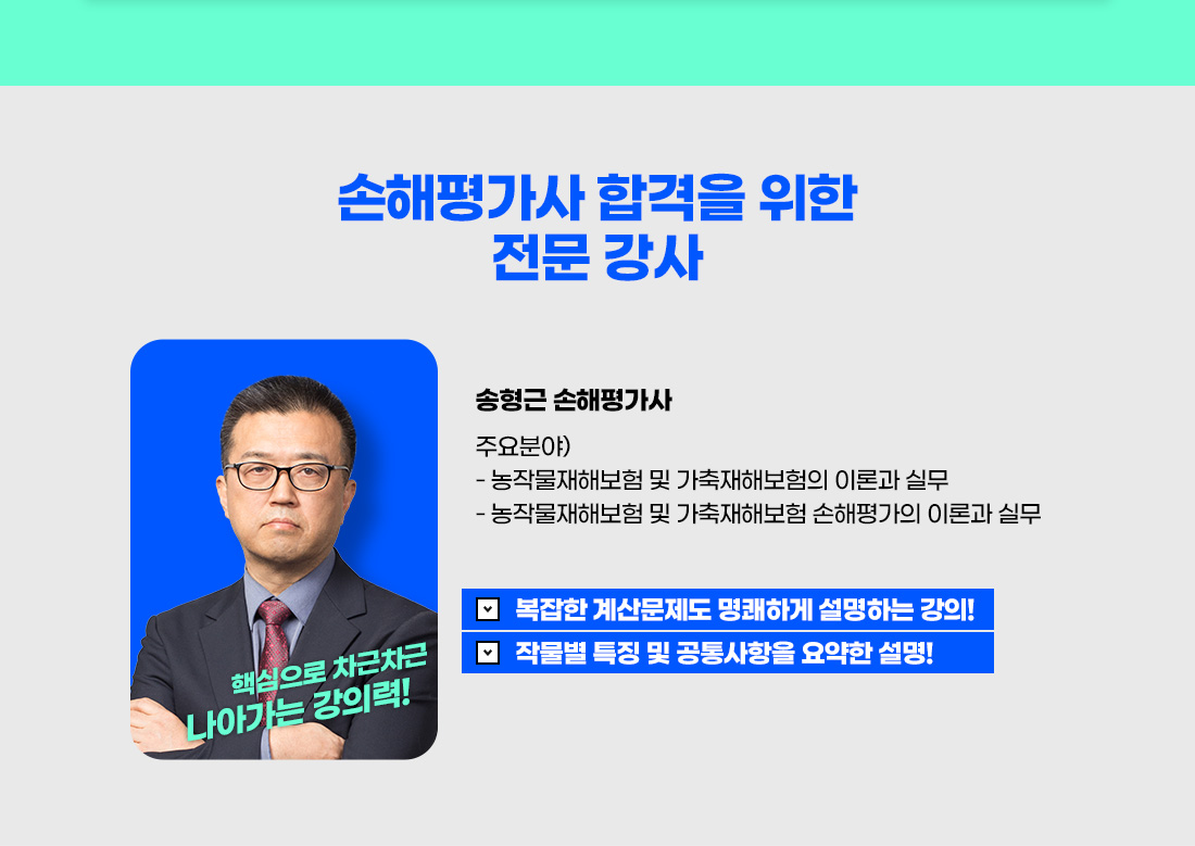 손해평가사 2차 문제풀이 과정