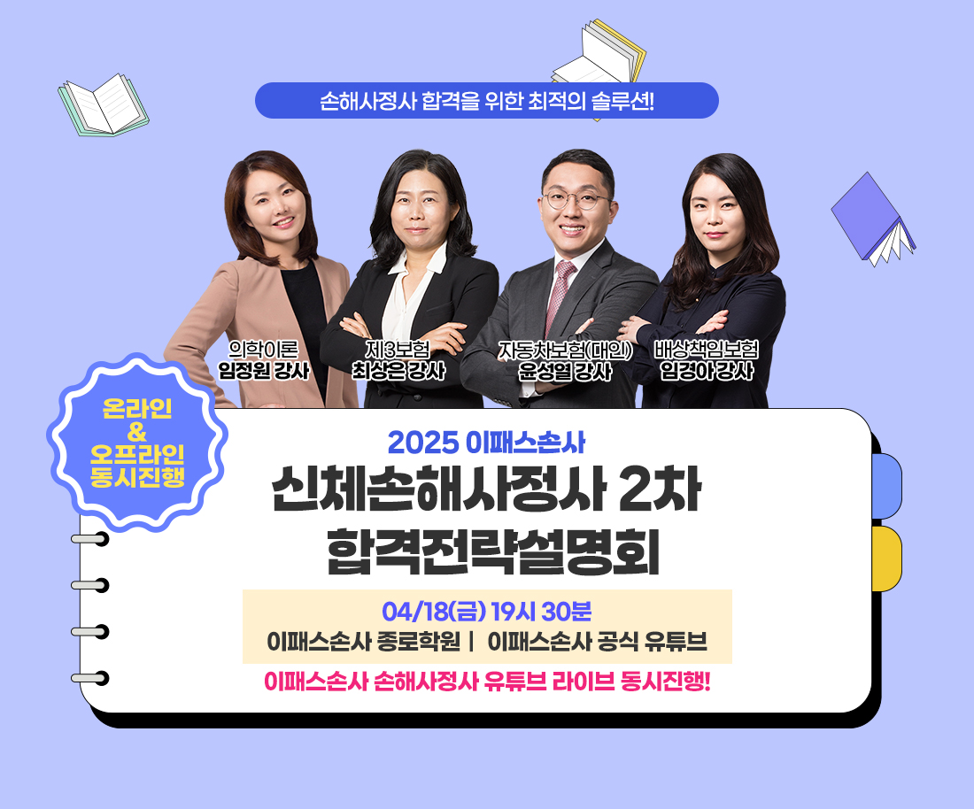 변액보험판매관리사