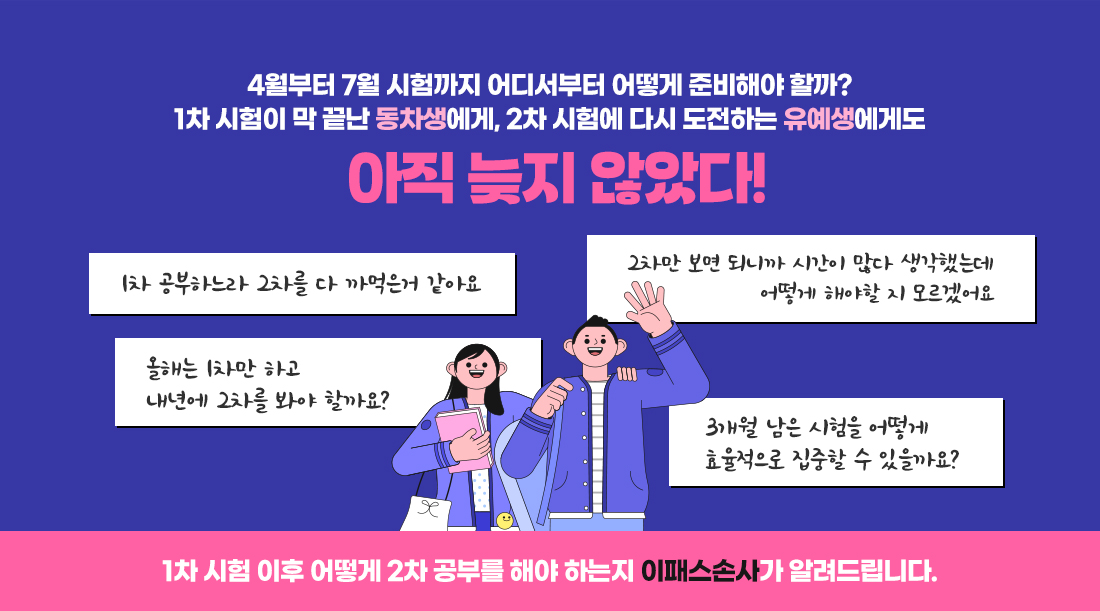 변액보험판매관리사