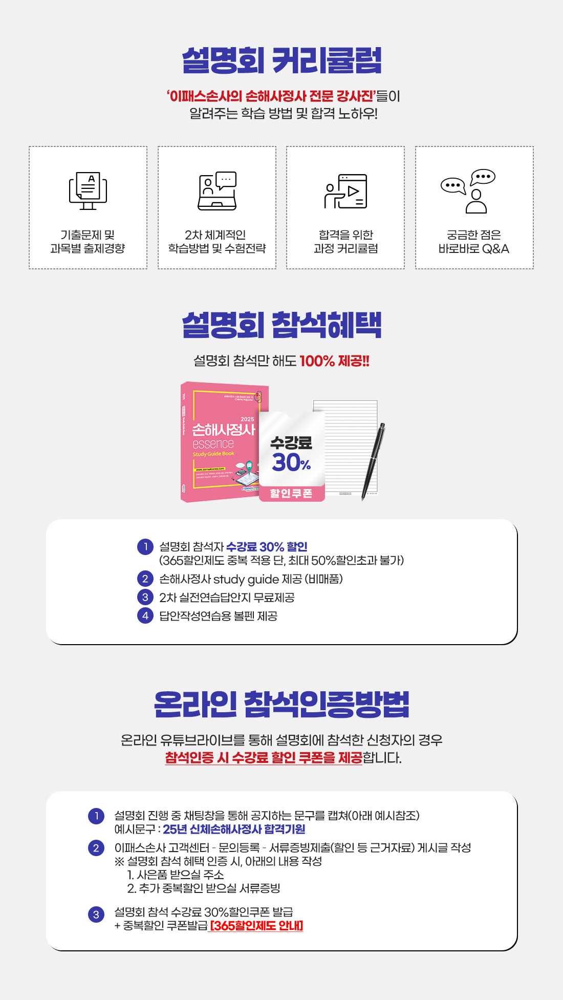 변액보험판매관리사