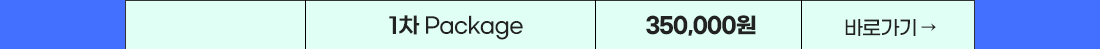 신체1차 Package