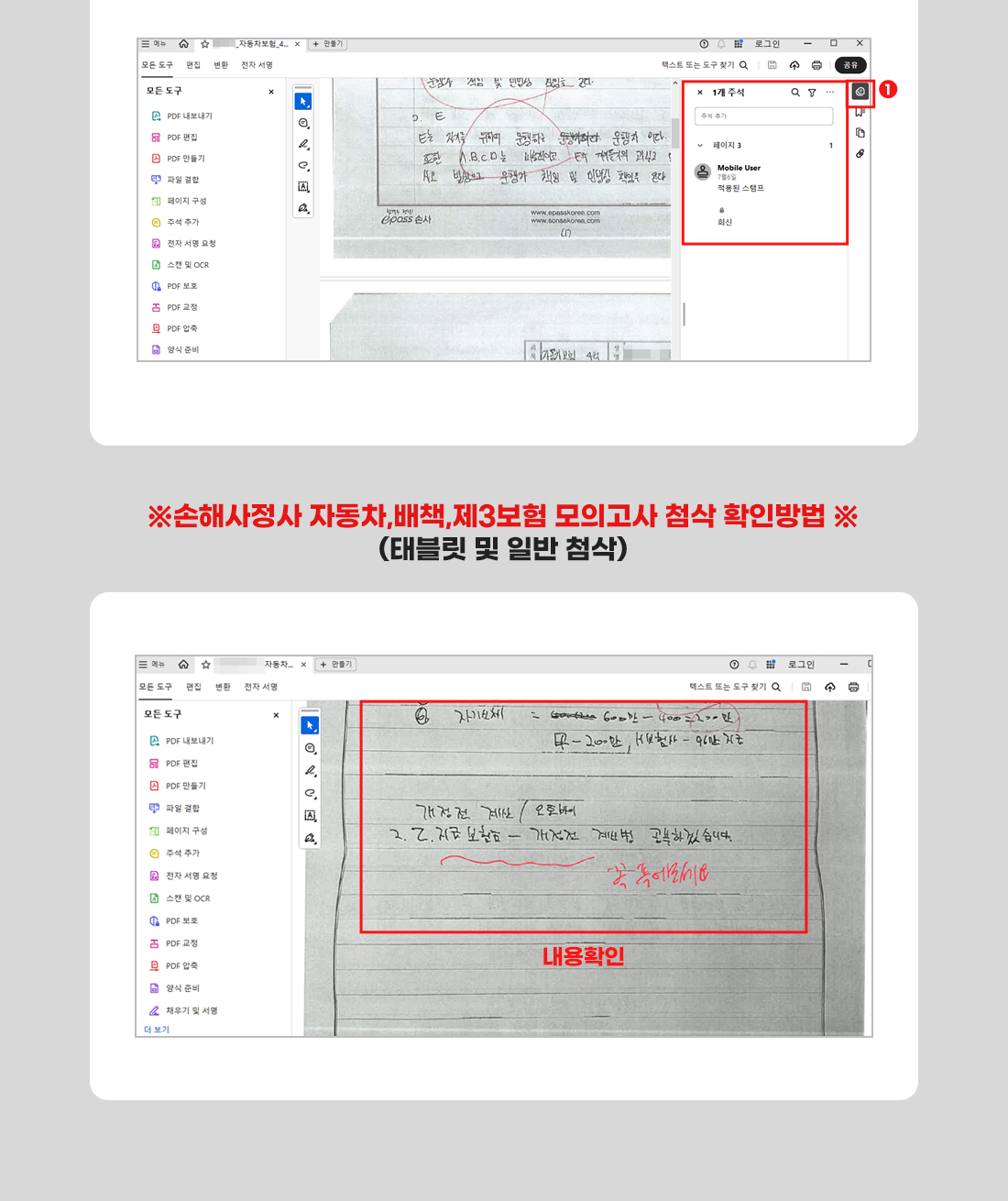 내 강의실 첨삭모의고사 사용방법 안내
