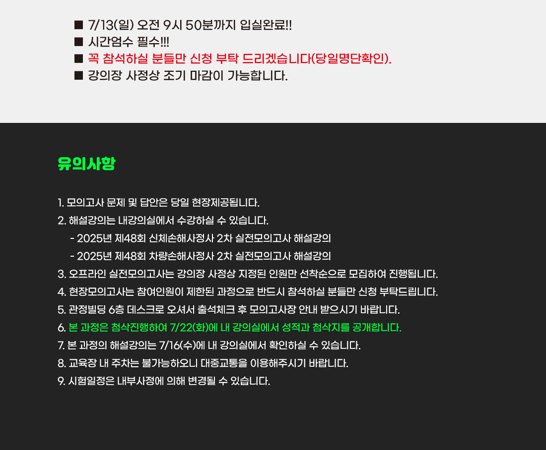 손해사정사 2차 실전 현장모의고사
