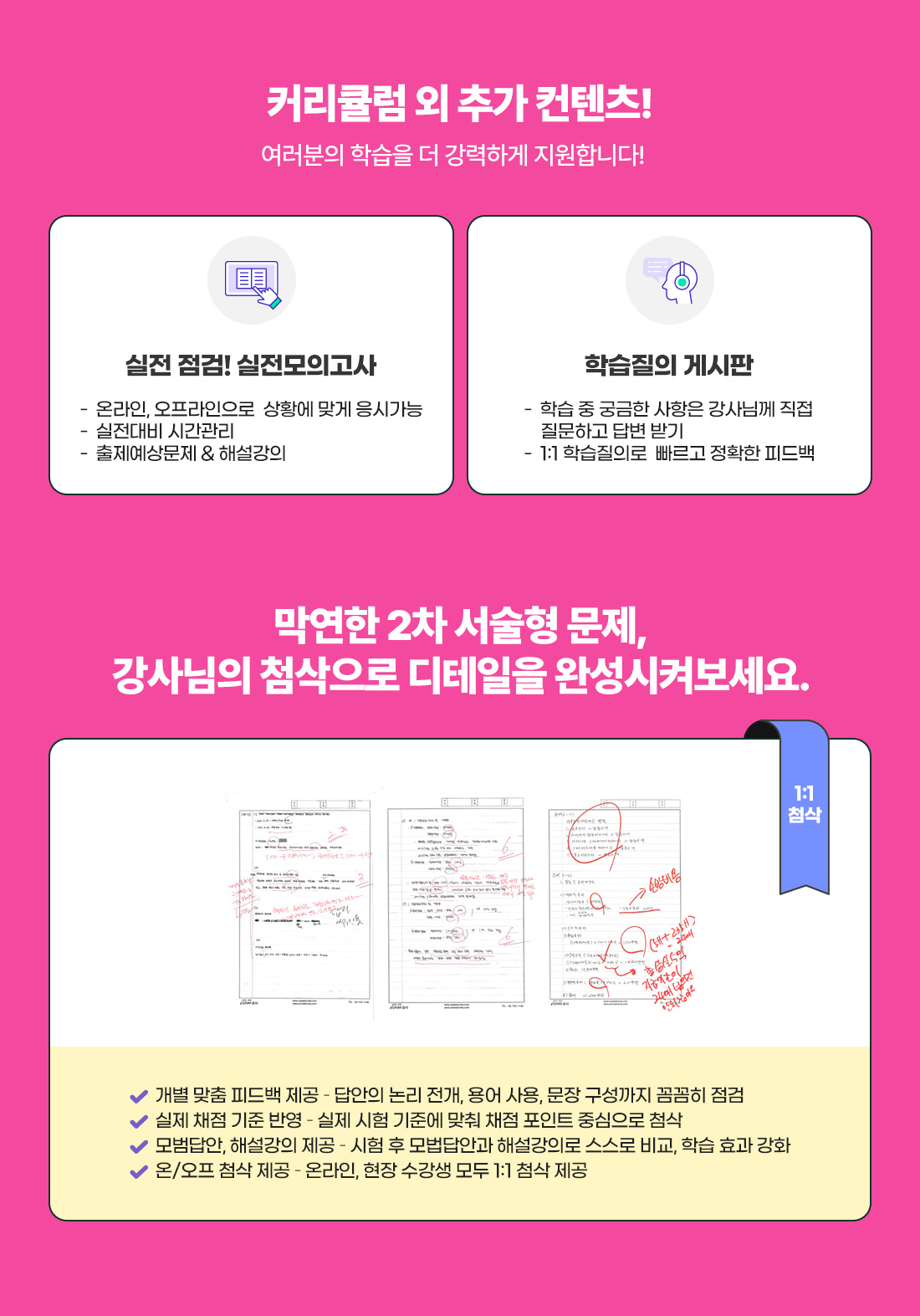 27년 손해사정사 얼리버드 PACKAGE 개강